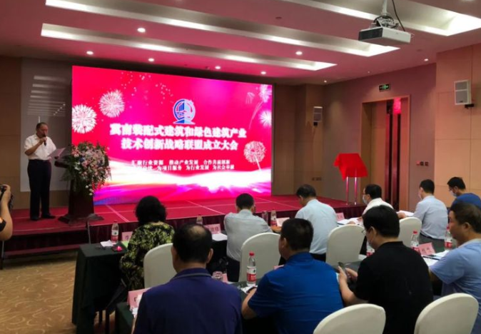 Hebei: The establishment of a strategic alliance for technological innovation in the prefabricated building and green building industry in southern Hebei！