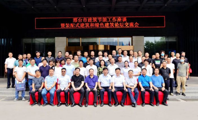 Hebei: The establishment of a strategic alliance for technological innovation in the prefabricated building and green building industry in southern Hebei！