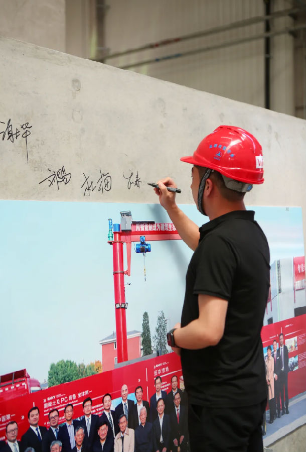 Leaders of Shanghai Engineering Construction Quality Management Association gathered in Zhejiang Sany Construction to jointly promote "industrialization of construction"