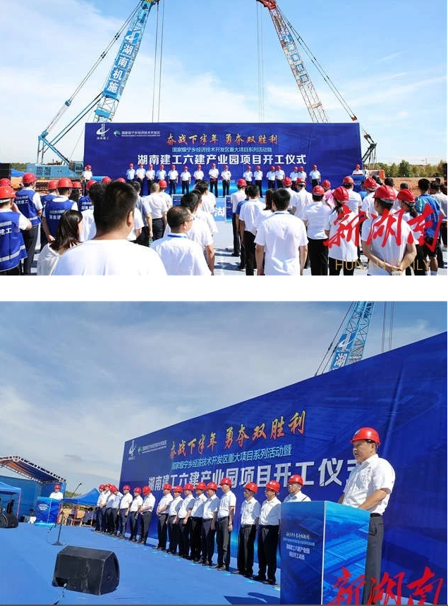 Create a new benchmark for the standardization of the domestic construction industry! Construction of Hunan Construction Industry Park started