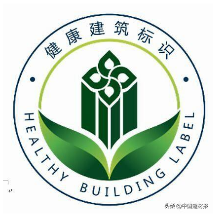 The Jianyan Building in Gansu Province won the province’s first "National Healthy Building Label"