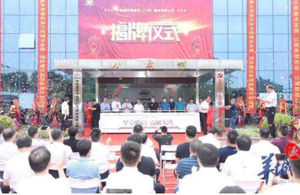 The largest domestic steel and concrete assembly-type production enterprise settled in Panyu City, Guangzhou's Province