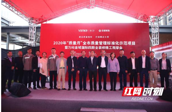 Hunan Province strictly controls the quality of fully-furnished commercial housing projects. The project has become a fully-furnished demonstration project