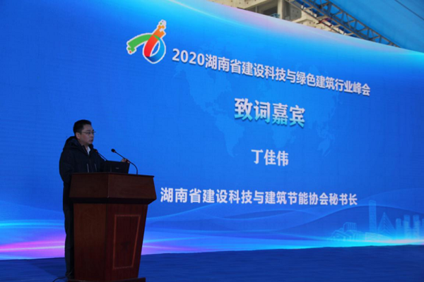 Hunan Construction Technology Innovation Technology Exchange and New Technology Application Site Observation Conference was held in Changsha