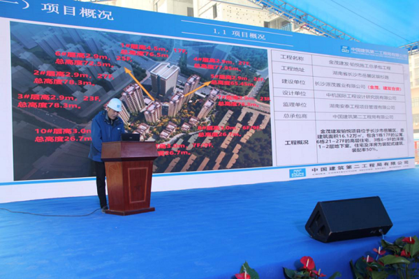 Hunan Construction Technology Innovation Technology Exchange and New Technology Application Site Observation Conference was held in Changsha