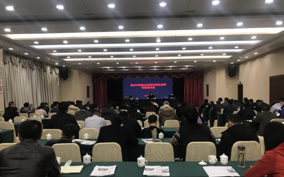 Special training meeting on prefabricated buildings and green buildings in Ganzhou City, Jiangxi Province was held